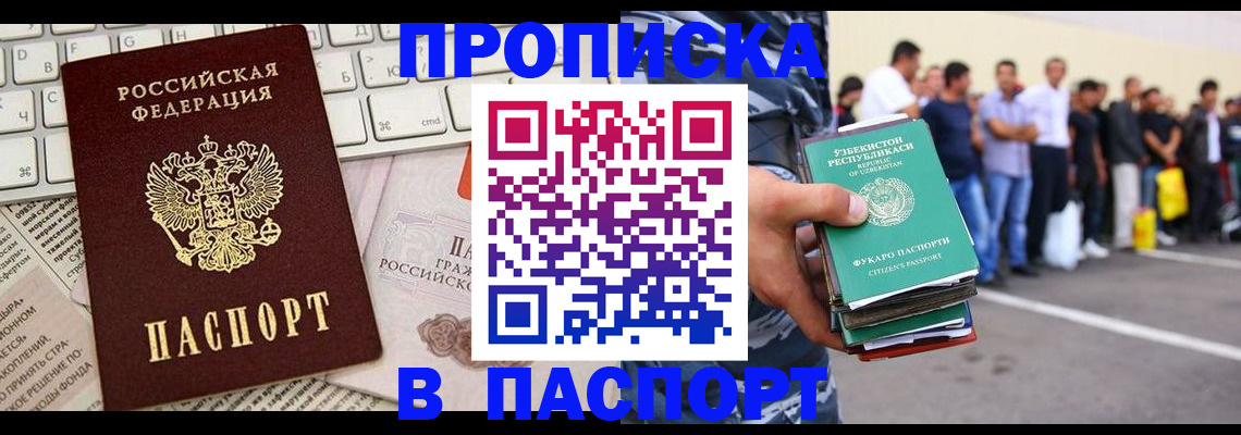 прописка в квартире в Куровском