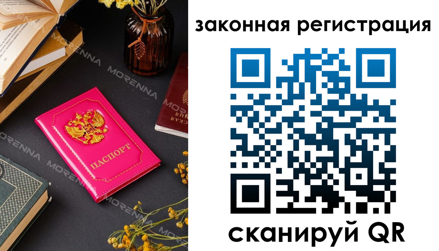временная регистрация 2025 в Куровском