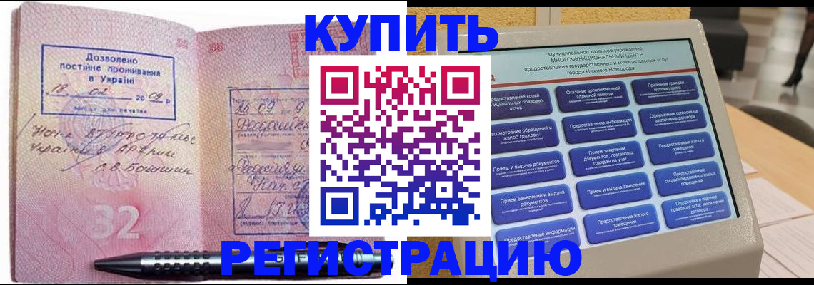 временная регистрация адрес в Куровском