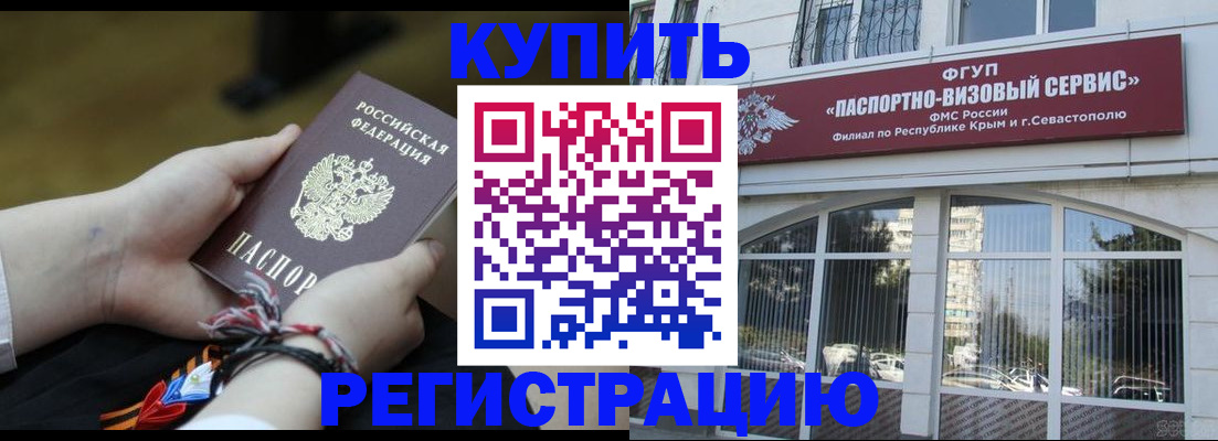 прописка для работы в Куровском