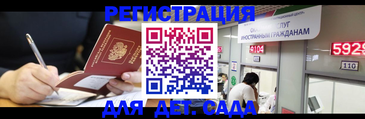 прописка гарантия в Куровском
