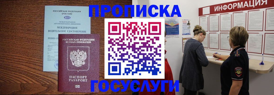 временная регистрация гарантия в Куровском