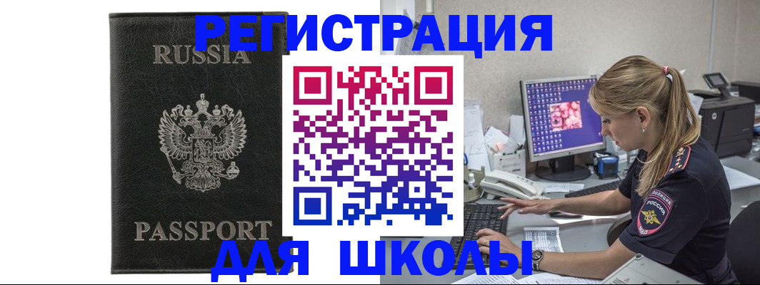где прописаться в Куровском