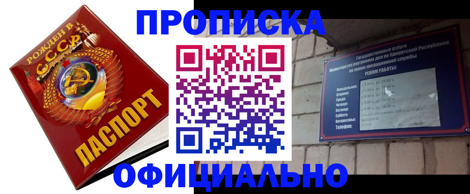 временная регистрация гарантия в Куровском