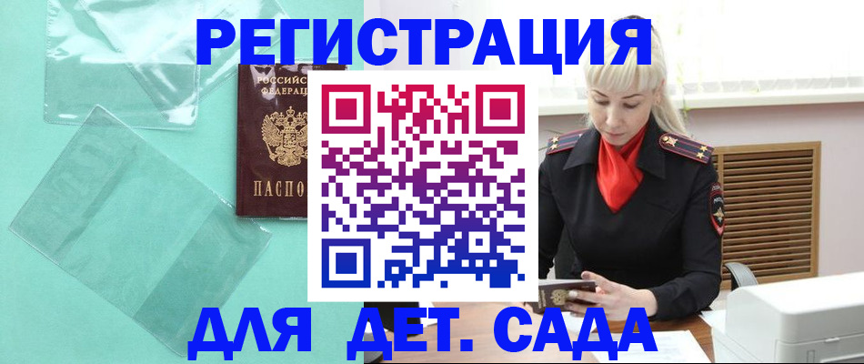 регистрация для школы в Куровском