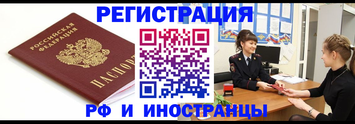 прописка ребенка в Куровском